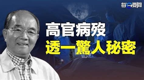 趙家人 由來|【趙家人 由來】揭秘「趙家人」的由來：中共權貴階層的新稱號